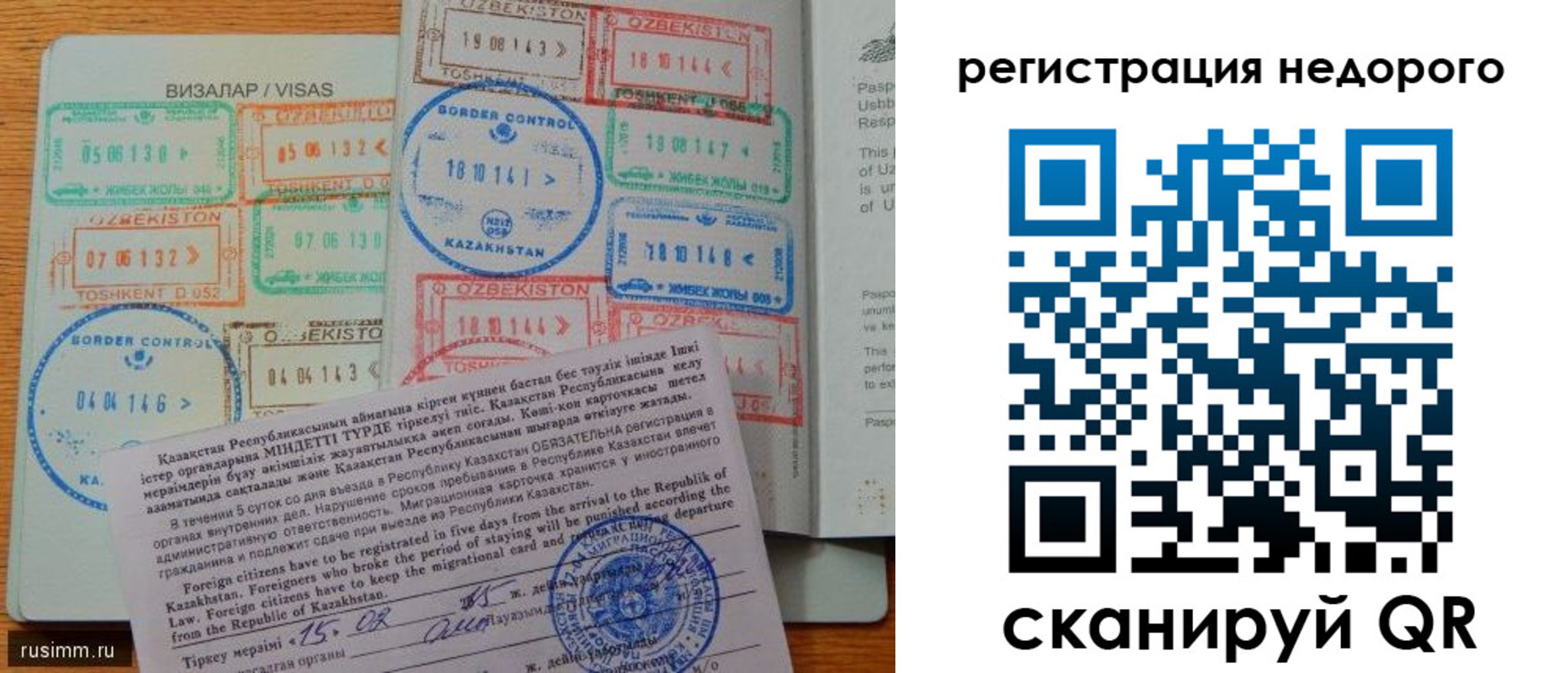 прописка для школы в Нижнекамске
