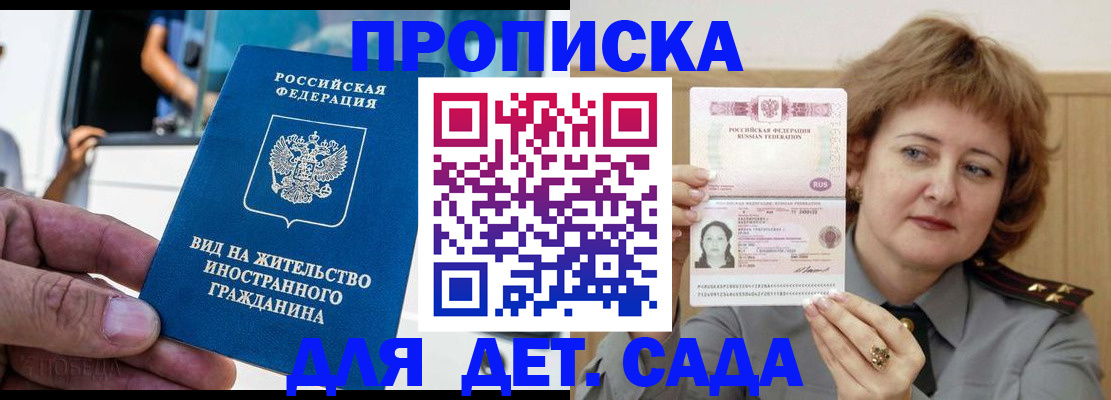 временная регистрация для всех в Нижнекамске