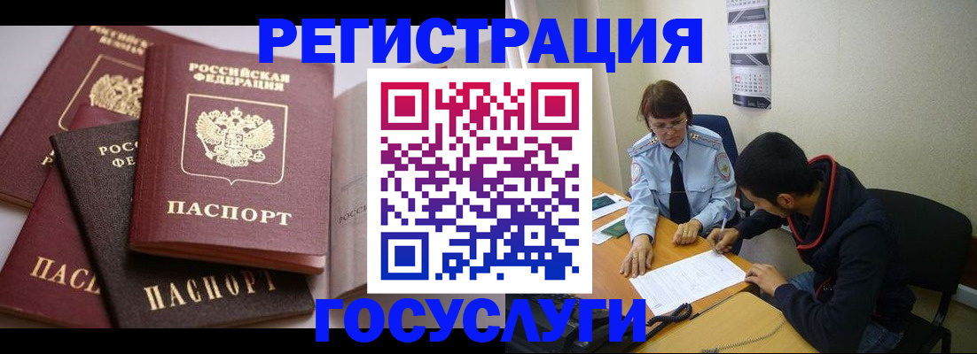 временная регистрация в Нижнекамске