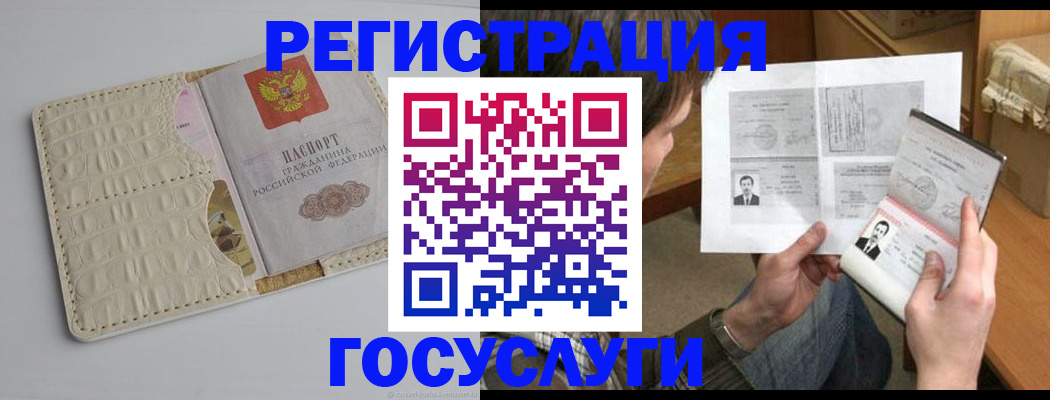 прописка ребенка в Нижнекамске